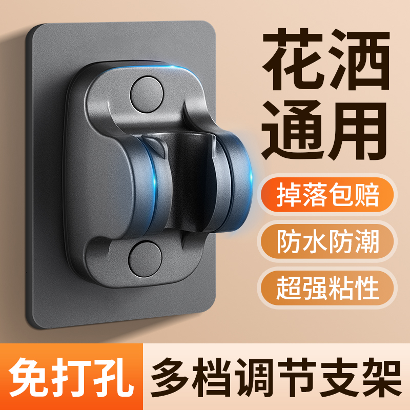 No-Drill Shower Head Holder, Adjustable Bathroom Shower Nozzle Universal Hook, Can Be Fixed in Place