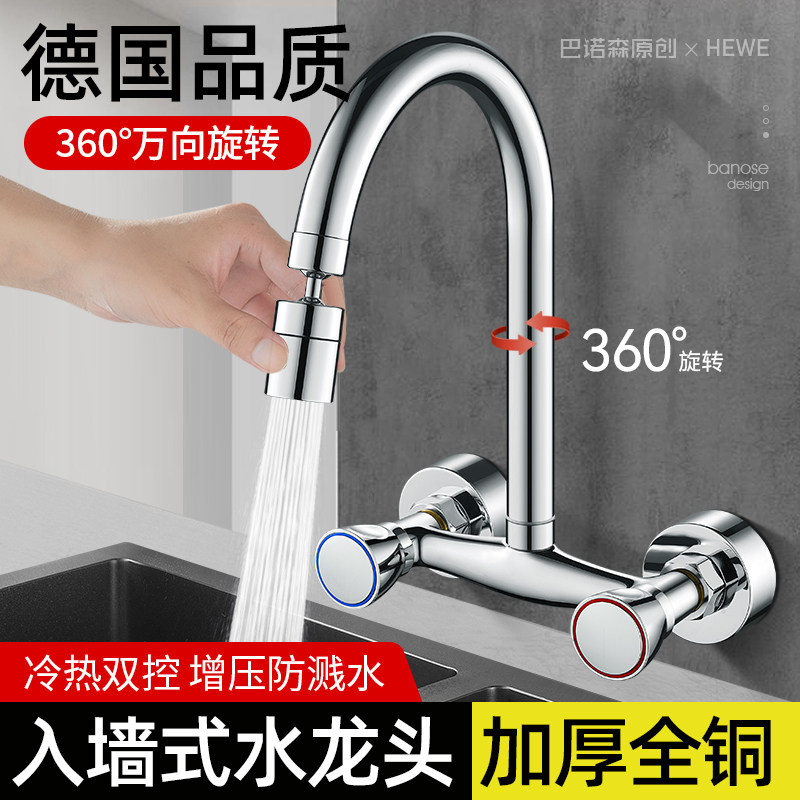 Kitchen Entry Wall Type Hot And Cold Tap Universal Home Balcony Laundry Pool Full Copper Double Switch Washing Vegetable Basin Water Mixing Valve-Taobao