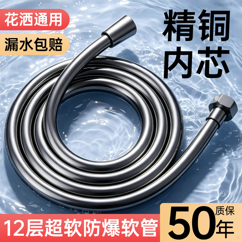 Shower Hose Universal Copper Core Bathroom Shower Head Spray Pipe Explosion-Proof High Temperature Resistant Large Flow Bath Heater Water Pipe