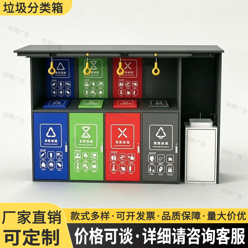 Outdoor Garbage Sorting Bins, Community Four-Category Trash Cans, Hand-Pulled and Foot-Pumped Garbage Bins, Waste Disposal Station, Finished Garbage Shed Outdoor Garbage Sorting Bins, Community Four-Category Trash Cans, Hand-Pulled and Foot-Pumped Garbage Bins, Waste Disposal Station, Finished Garbage Shed