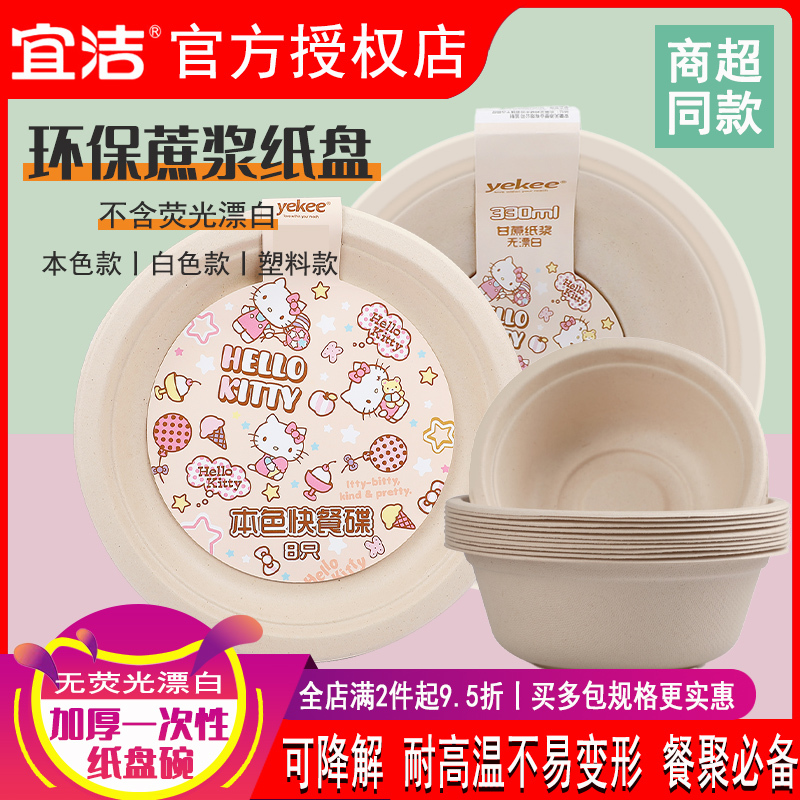 Yijie Disposable Paper Bowls, Paper Plates, Cake Plates, Biodegradable Tableware, Fruit Plates, Outdoor Barbecue, Picnic Party
