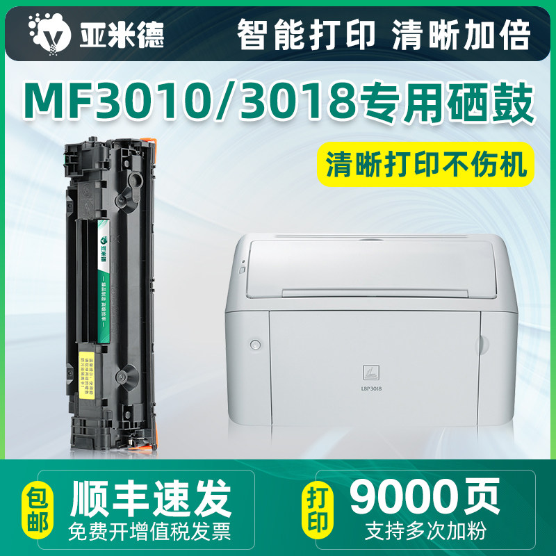 (Shunfeng) Yamide suitable for canon Canon mf3010 toner cartridge mf3108 black and white printer crg-925 912 easy to add powder cartridge powder box Canon lbp3