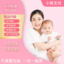Regular State Nanjing Wuxi Professional Month Sister-in-law Maternal and Child Care Maternity Care