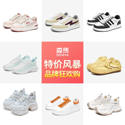 大氵屚！森马.多巴胺情侣德训鞋老爹鞋爆款