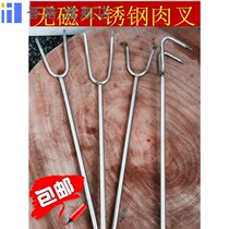 Stainless steel meat fork meat hook long handle non-magnetic hook double hook fork fishing meat fork two teeth barbecued pork fork
