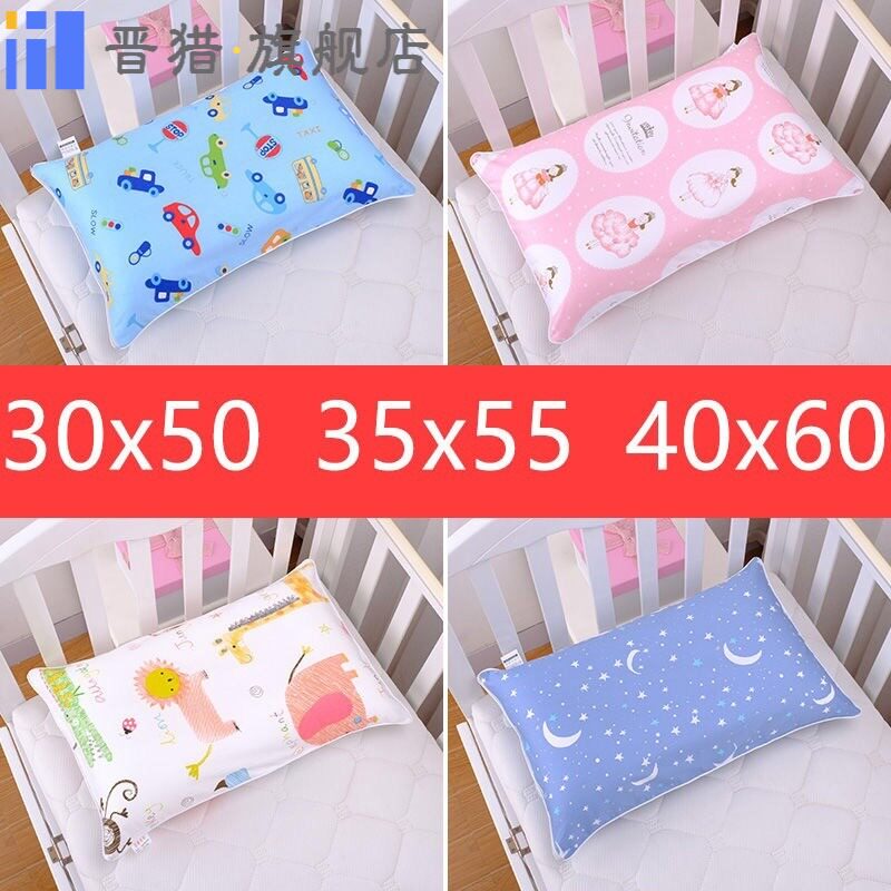 Children's pillowcase cotton cartoon small pillow skin 30x50 baby zipper pillowcase 35x55 small pillowcase 40x60