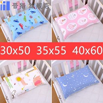 Children's pillowcase cotton cartoon small pillow skin 30x50 baby zipper pillowcase 35x55 small pillowcase 40x60