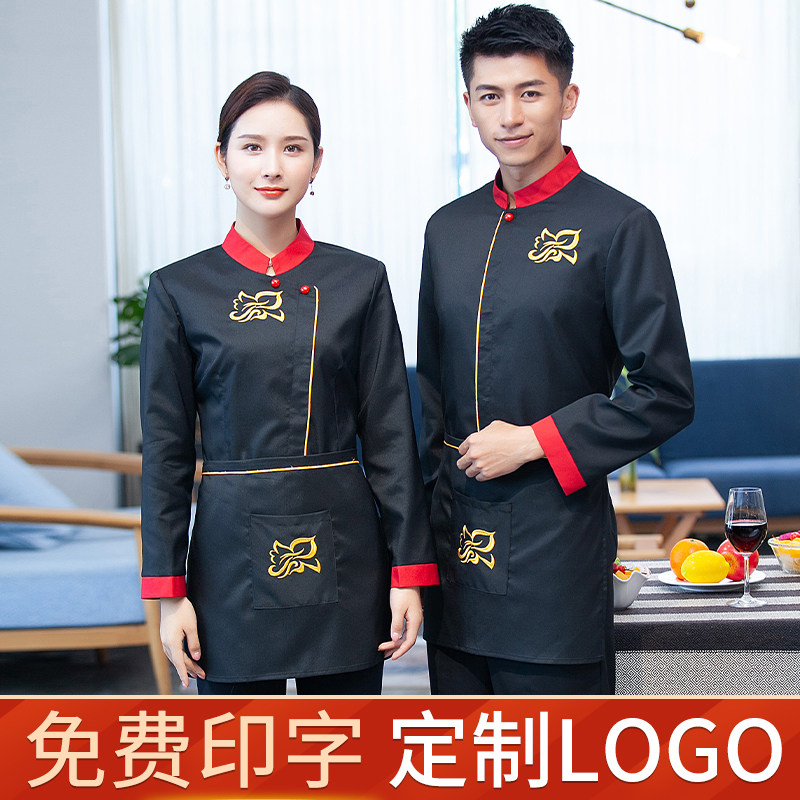 Catering waiter overalls long sleeve autumn and winter clothing hotel room milk tea hotpot restaurant Chinese style canteen custom female