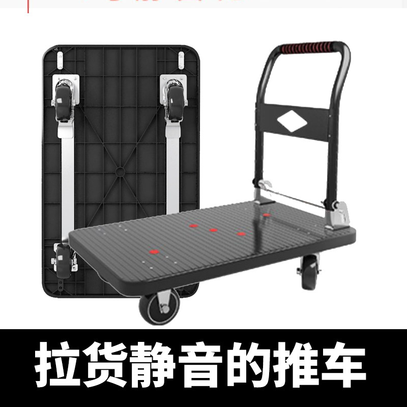 Cart handling truck trailer tablet tablet folding express mute handle cart cart household