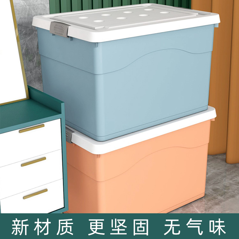 Inclusion box plastic large-size thickening clothes toys to clean up boxes large household storage boxes clothing artifacts