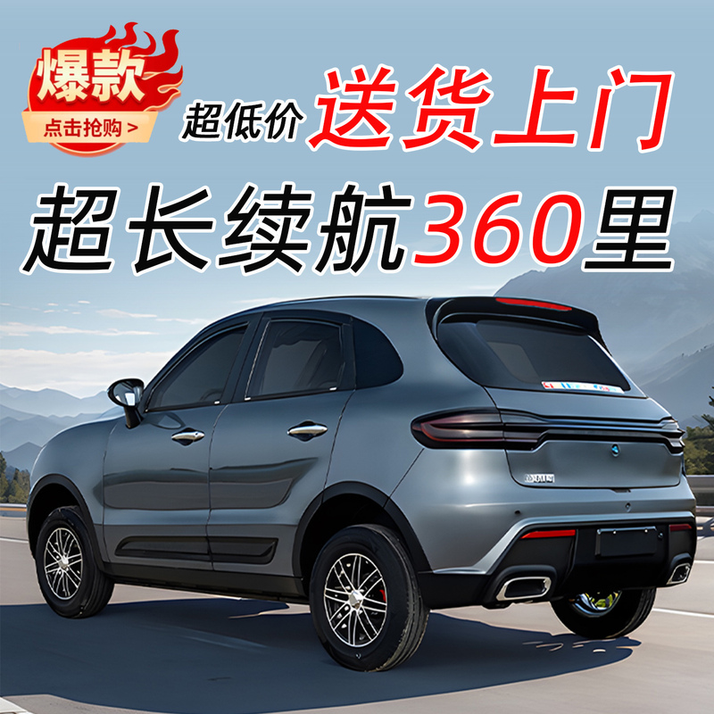 2026 New Model Four-Wheel Electric Vehicle with Air Conditioning, Small Household Hybrid Car, New Energy Adult Mobility Electric Vehicle