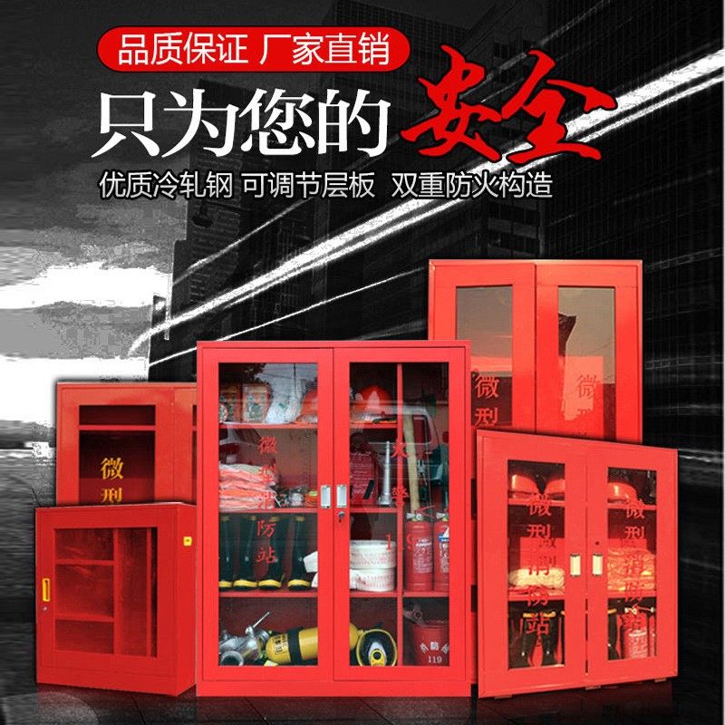 Micro-fire station fire cabinet fire fighting equipment full suite outdoor construction cabinet emergency tool display cabinet