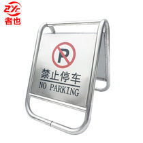 Stainless Steel Do Not Parking Special Car Bit Full Carefully Slip Forbidden Parking Notice Warning Reminder A word card