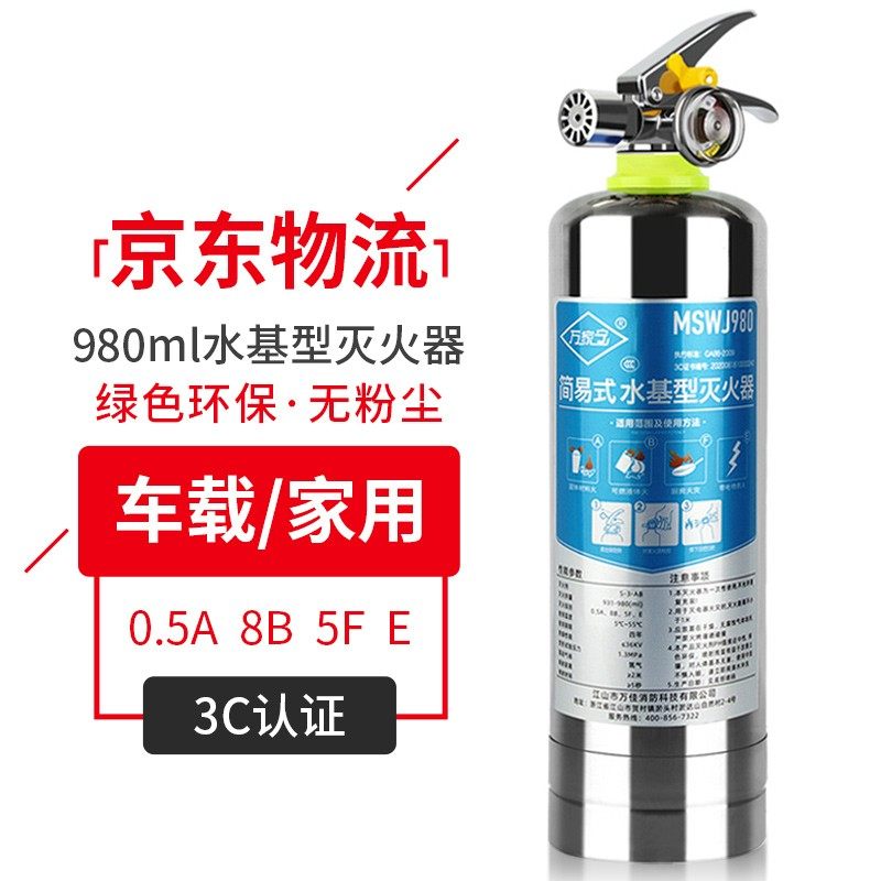 Environmentally friendly car water-based fire extinguisher 2L3L household stainless steel car water-based fire extinguisher small portable car