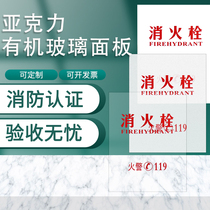 Fire Box Panel Fire Hydrant Box Panel Fire Box Organic Glass Organic Board Aluminum Plastic Board Acrylic Door Panel