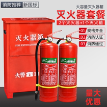 Fire extinguisher Home 4 kg Dry powder on-board Shops Fire Equipment Boxes Factory Special Suit 35kg