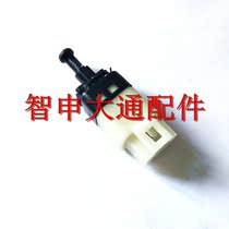 Suitable for upper steam Chase V80 brake light switch G10 brake light switch g10v80 brake light sensor