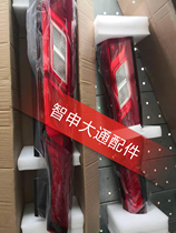 Datong V90 tail light anti rear-end lamp rear taillights rear light rear lamps brake light rear headlights original dress