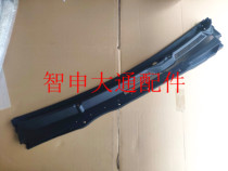 Applicable to Datong G50 water plate rain plate water collecting plate water collecting tank decorative cover water plate blocking block