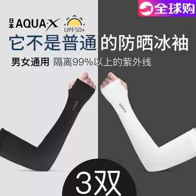 Japan imported ice silk sunscreen sleeve men's summer anti-UV female arm guard men's thin driving ice sleeve gloves