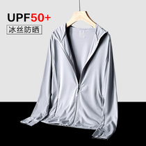upf50 Ice Silk sunscreen clothing mens summer UV protection ultra-thin breathable fishing thin female sunscreen coat