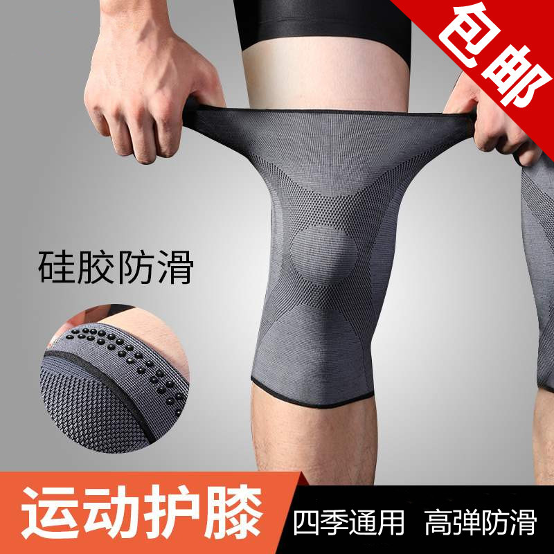 Japan Sports Kneecap Male Knee Joint Summer Thin specialties Running basketball men anti-slip and breathable protective gear