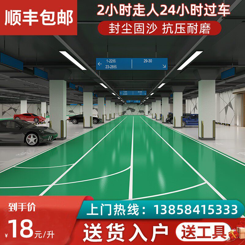 Waterborne epoxy resin floor paint indoor home self-leveling paint wear-resistant waterproof floor paint cement floor paint