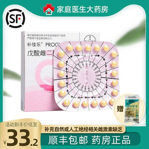 Всего 33,2 SF Бесплатная доставка+добавление хлопкового тампона джиале пентаолина 1 мг*21 Добавка натуральные или искусственные цели, связанные с дефицитом эстрогена. Снижение мочи.