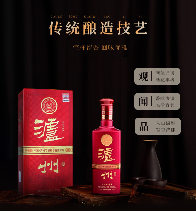 泸州老窖 绵藏52度白酒 500ml*6瓶 图3