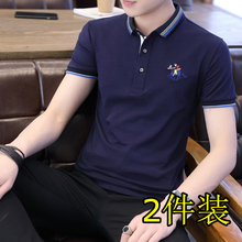 【两件】男士夏季纯棉短袖t恤polo衫