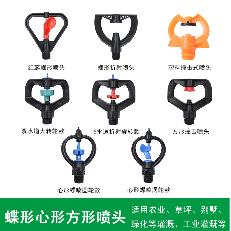 360-degree greening adjustable watering nozzle automatic rotating sprinkler head agricultural lawn gardening greenhouse sprinkler irrigation