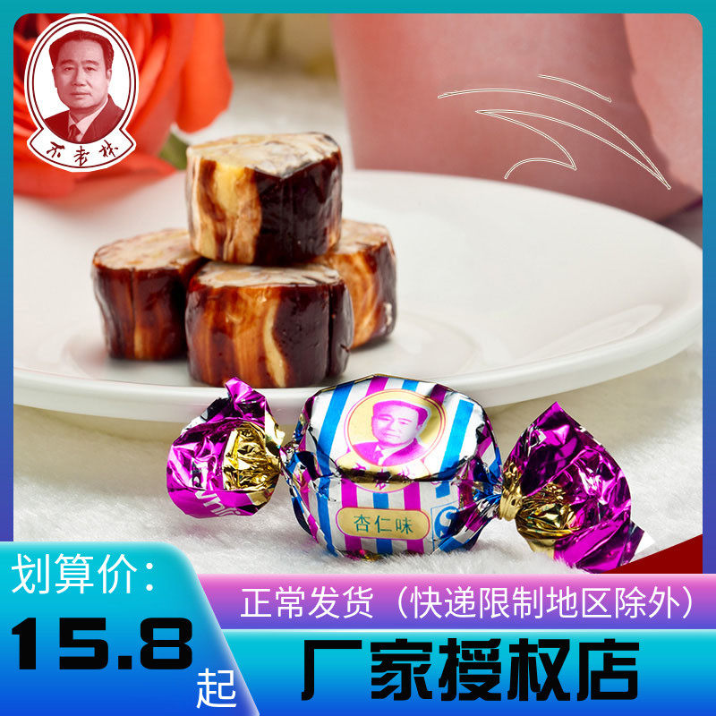Shenyang special product not Lao Lin sugar peanut nougat 5 pounds of authentic net red old-fashioned almond mixed flavor wedding candy
