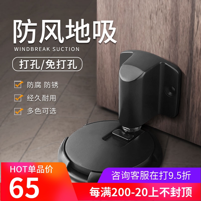 Weiyue door to absorb punch anti-collision windshield door block door block door block bathroom household bedroom buffer stealth ground suction