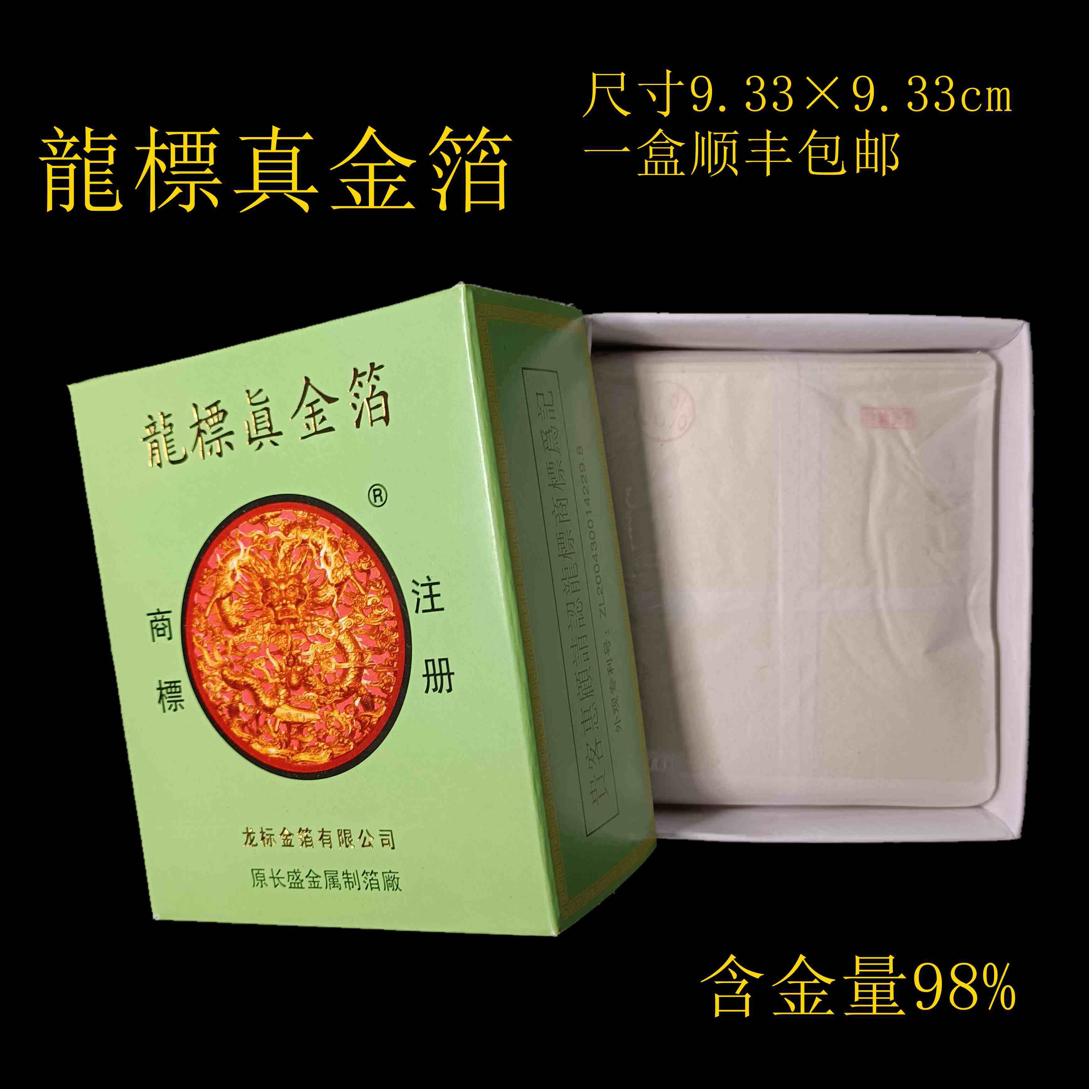 終売日本画　純金箔2包(未使用1包)青貝箔1包洋箔1包純青金箔3包(未使用2包) O1CN01A0ai1W1FaPqUHDaZk_!!