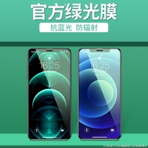 Applicable iPhone12pro steel chemical film radiation-resistant apple 12 phone film anti-blue light iphone12 full screen coverage 12mini high-definition eye protection 12promax all