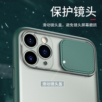 Suitable for apple 13 phone shell anti-fall lens slide cover push-pull protective sleeves iphone11pro lovers 11promax frosted silicone push window type 11promx camera all