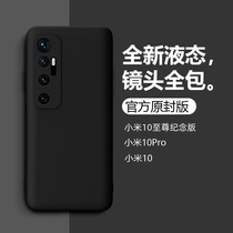 Xiaomi 10 To Revered Version Phone Shell Liquid Silicone Gel Millet 10pro Protective Shell Full Package Lens Anti-Fall Millet 10 Softshell Ultra Thin Cell Phone Cover Upscale Men And Women Personality Creativity Apply