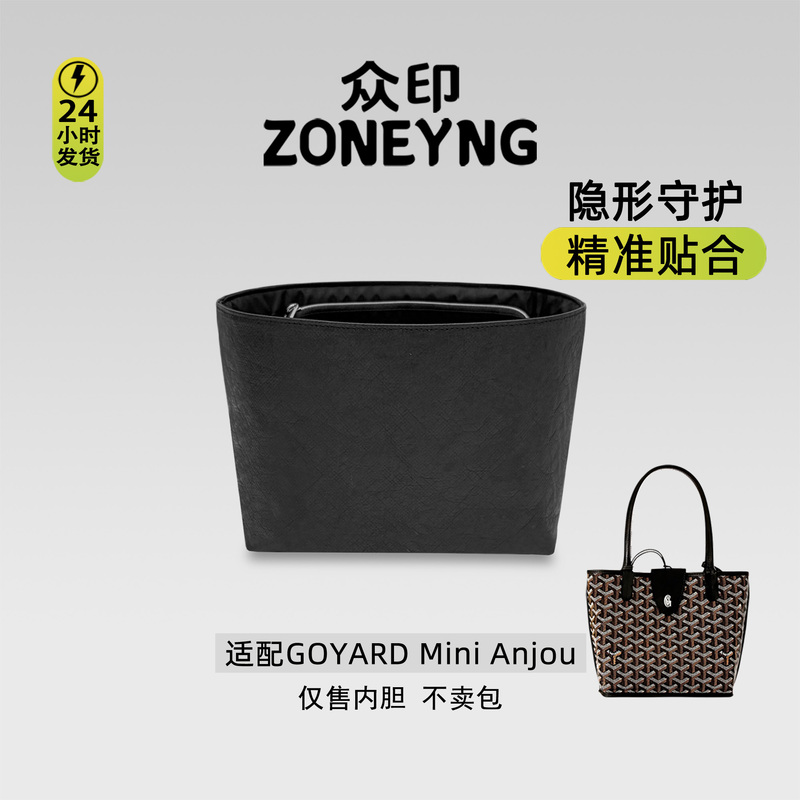 Zoneyng Is Suitable for Goyard Mini Tote Bag Anjou Goya Mini Shopping Bag Dog-Tooth Inner Bag Shoulder Pad Zoneyng Is Suitable for Goyard Mini Tote Bag Anjou Goya Mini Shopping Bag Dog-Tooth Inner Bag Shoulder Pad