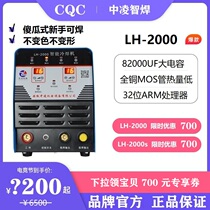 Zhongling big brand low temperature high frequency pulse cold welding machine energy storage type stainless steel copper aluminum repair mold welding gas-free