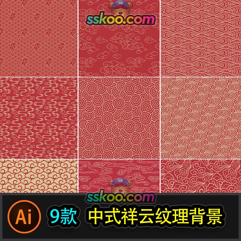 古典中国风祥云中式纹理花纹底纹元素背景图案AI印刷矢量设计素材