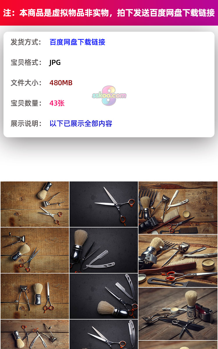 理发店理发剪发工具剪刀梳子高清图片摄影照片背景JPG设计素材插图1