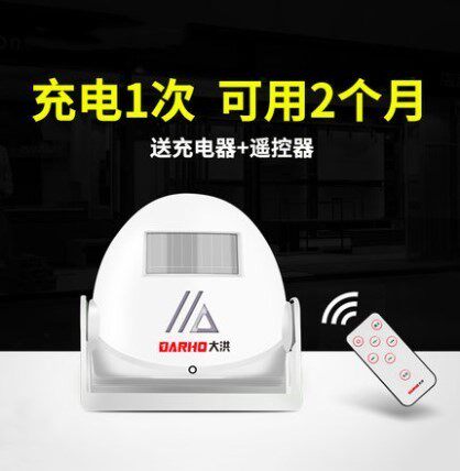 Bell shop Shops Sensors Speak welcome to the doorbell Entrance Door Burglar Alarm Belter Battery Shop Tim