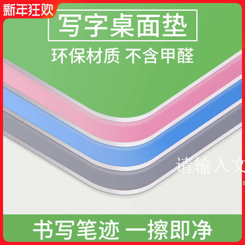 Desktop Students Nap Table Pads Desktop Student Table Pads Cut Children's Learning Desk Writing Table Mat