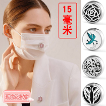 Magnet Essential Oils Fragrant buckle 15mm DELIVERED COTTON SHEET MINI-MOUTH AND NOSE COVER MAGNET FLARED SCENTS WATER SMELLING GUO CRYSTAL CRYSTAL SAME PARAGRAPH