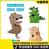 Kindergarten Diy Environmentally Friendly Clothing Walk Show Cardboard Box Dinosaur Childrens Boys Parent-child Production Fashion Show Clothes Robot