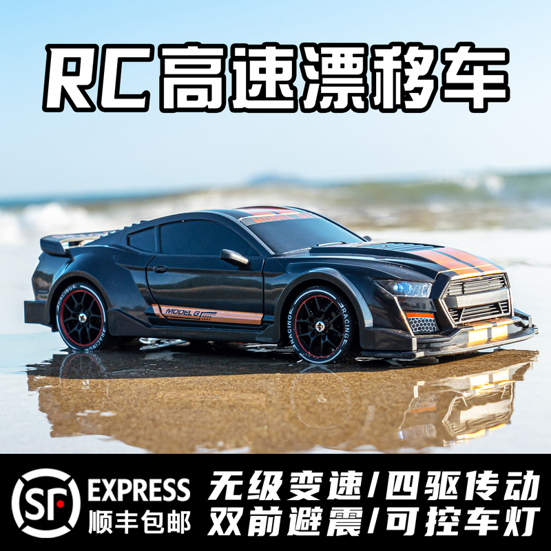 Duan 1:24 Professional Rc Remote Control Car Can Drift, High-Speed Four-Wheel Drive Racing Car, Rechargeable Children's Toy Car for Boys Duan 1:24 Professional Rc Remote Control Car Can Drift, High-Speed Four-Wheel Drive Racing Car, Rechargeable Children's Toy Car for Boys