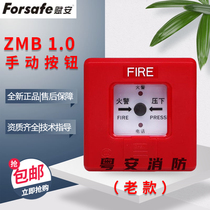 Shenzhen Fuanhand News J-SAP-ZMB Old Section 1 0 Edition Manual alarm Fire fire alarm Breaking Glass button
