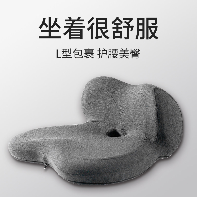 Petal cushion tail vertebra decompression office sedentary buttock cushion chair cushion office chair seat cushion pregnant woman beautiful hip cushion