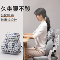 Office sedentary lumbar pillow pregnant woman pillow back cushion waist cushion student lumbar chair back seat lumbar cushion