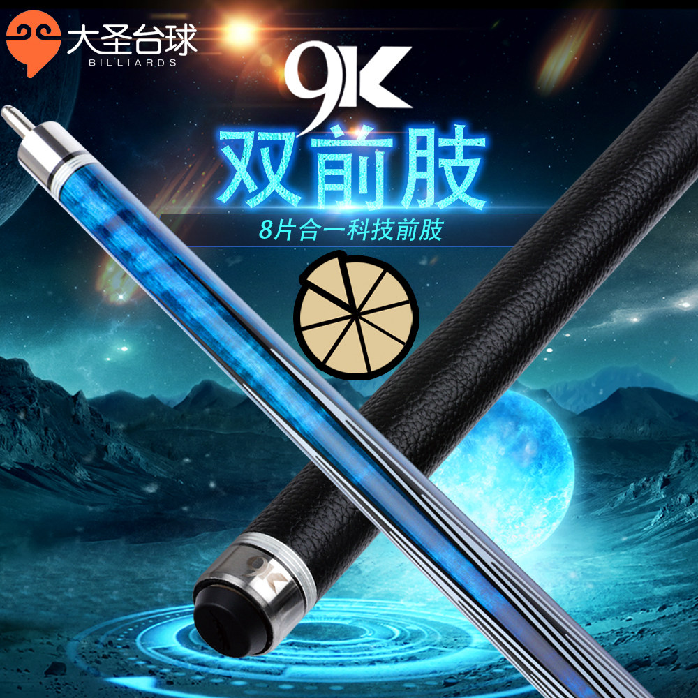 Leopard 9K Black tech table Ball Rod Black 8 Ball-style black eight-ball-style nine-ball billiard cue